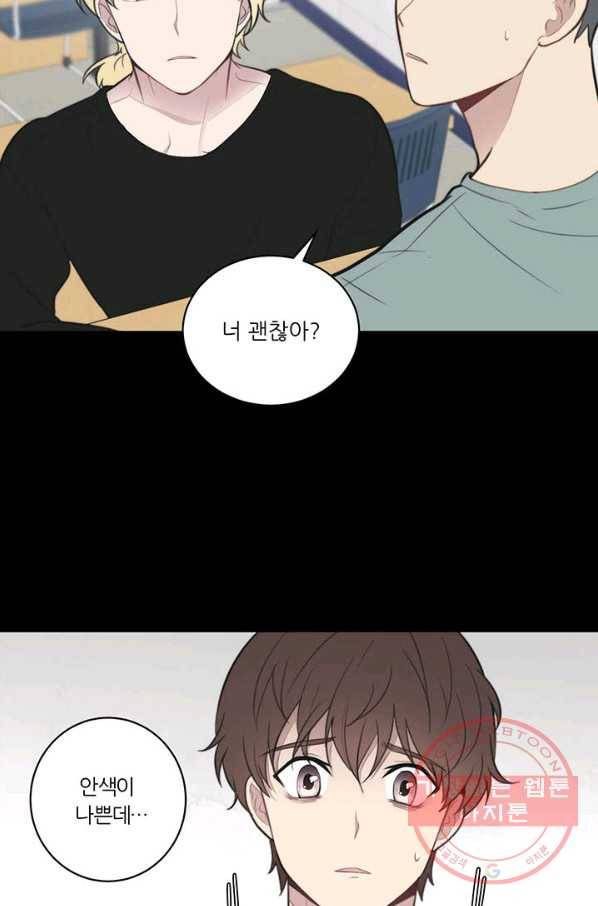 나만의 계약천사 10화 6