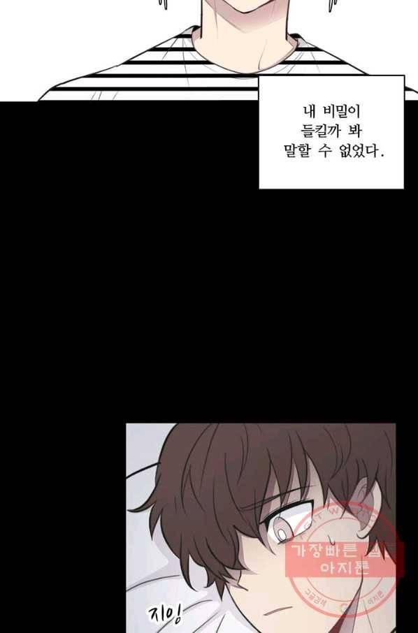 나만의 계약천사 10화 7