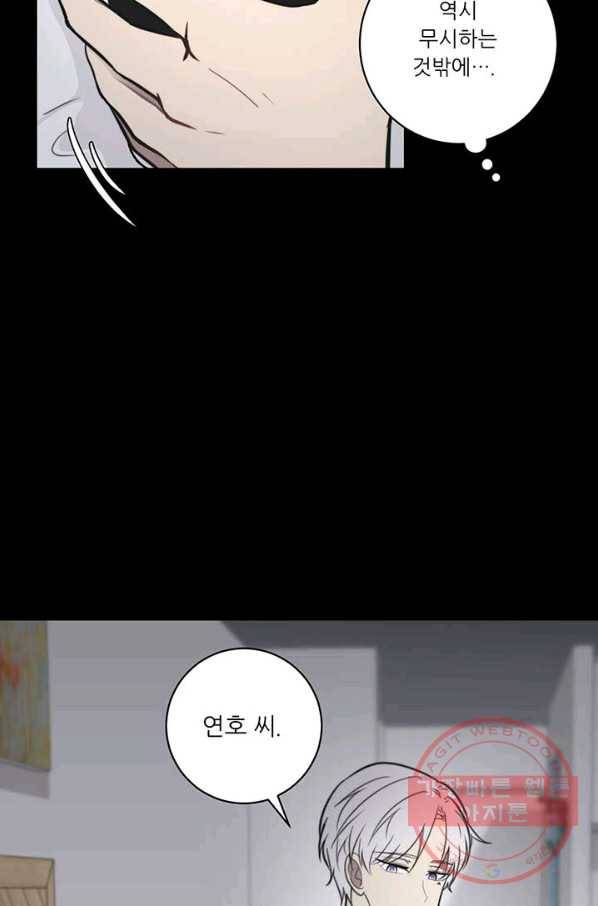 나만의 계약천사 10화 9