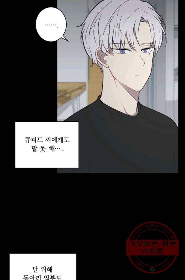 나만의 계약천사 10화 13