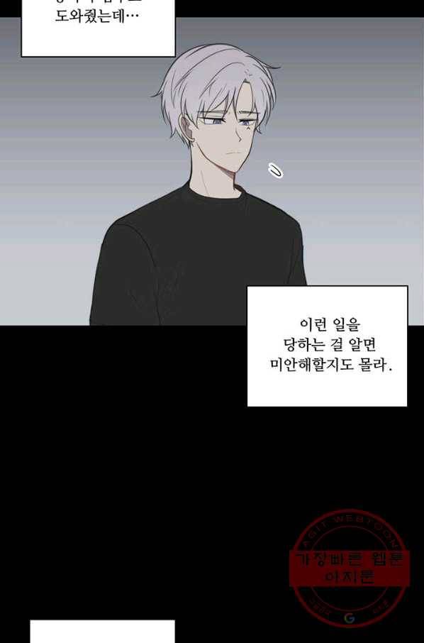 나만의 계약천사 10화 14