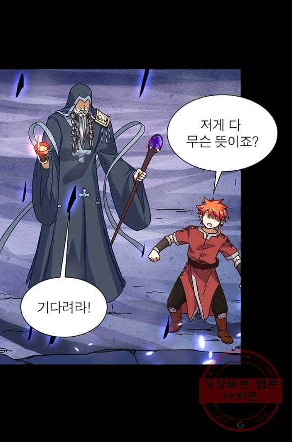 이과로 하드캐리 64화 3