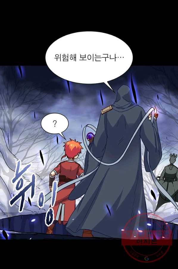 이과로 하드캐리 64화 4