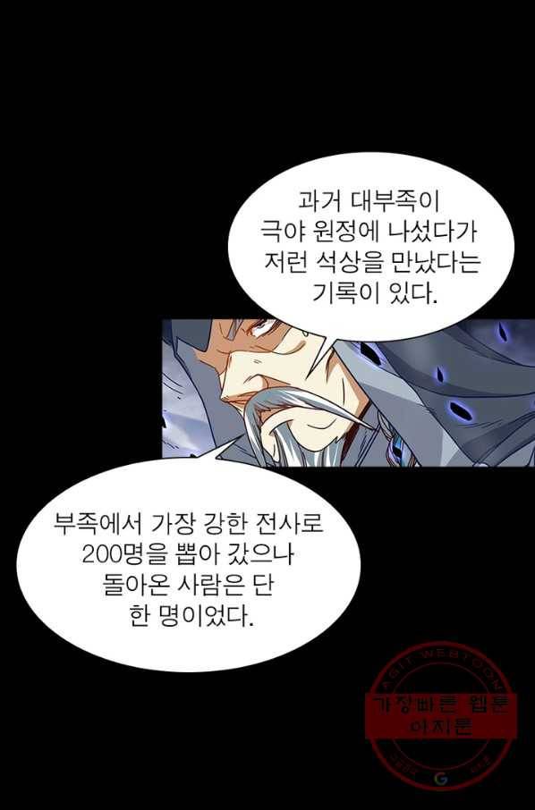이과로 하드캐리 64화 5