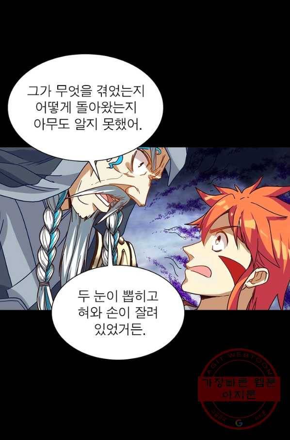 이과로 하드캐리 64화 6