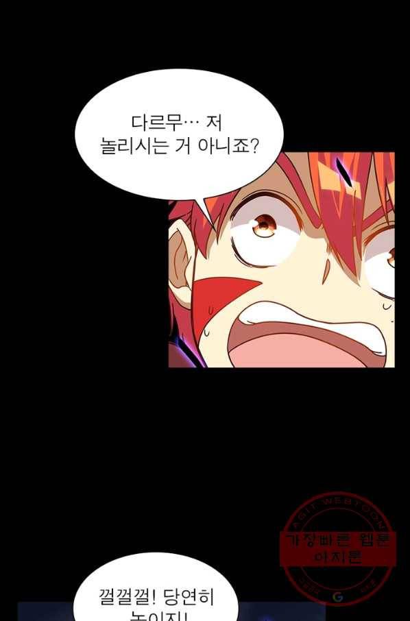 이과로 하드캐리 64화 7