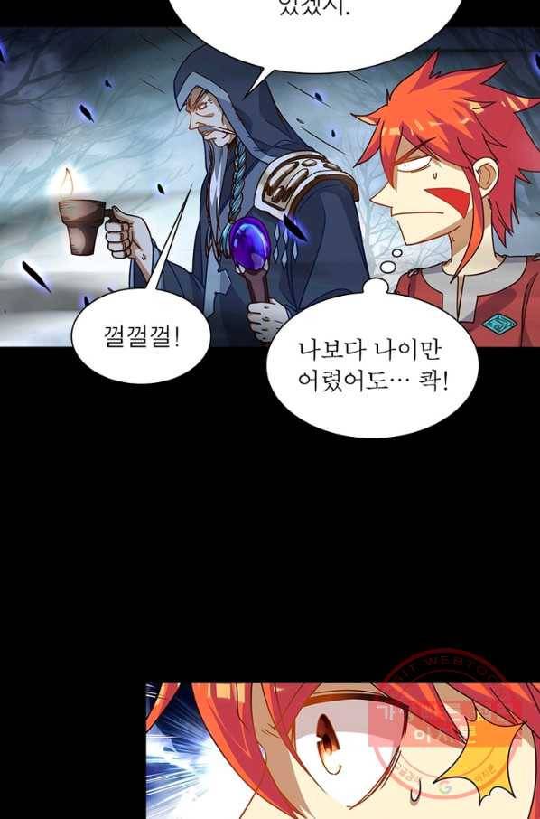 이과로 하드캐리 64화 9