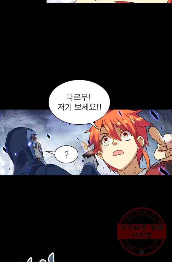 이과로 하드캐리 64화 10