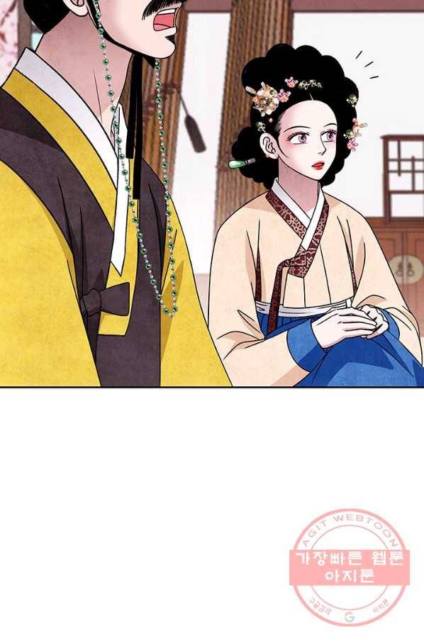 폐월화 : 야수의 꽃 57화 10