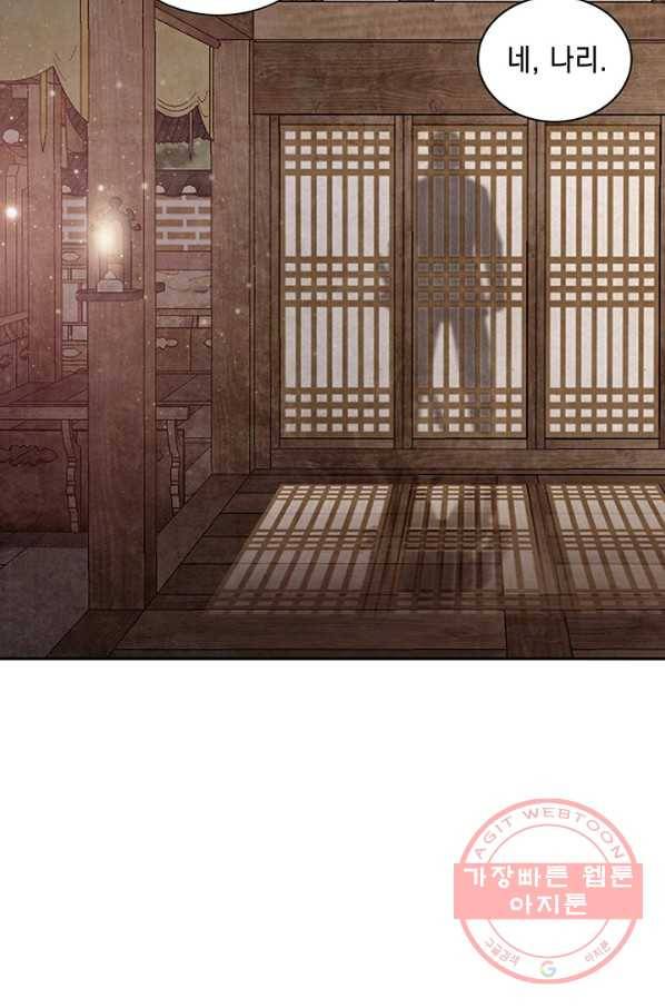 폐월화 : 야수의 꽃 57화 18