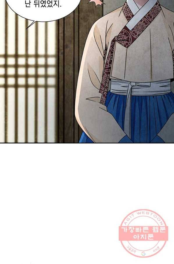 폐월화 : 야수의 꽃 57화 27