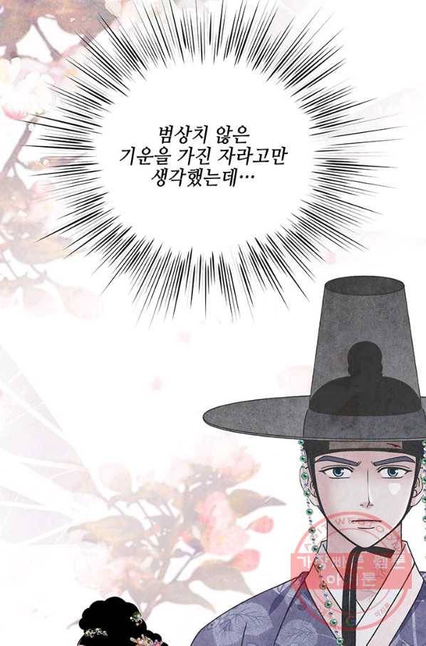폐월화 : 야수의 꽃 57화 29