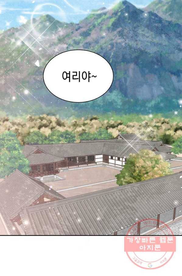 폐월화 : 야수의 꽃 57화 36