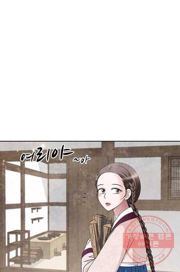 폐월화 : 야수의 꽃 57화 37