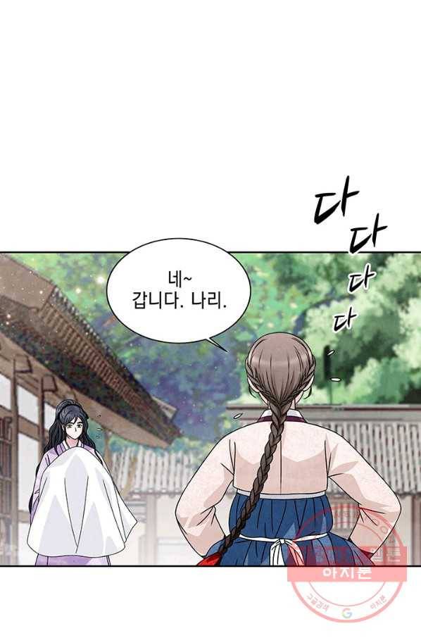폐월화 : 야수의 꽃 57화 40