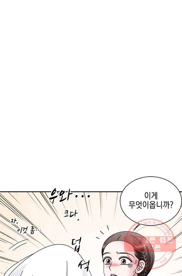 폐월화 : 야수의 꽃 57화 41