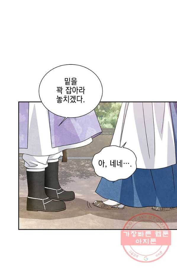 폐월화 : 야수의 꽃 57화 43