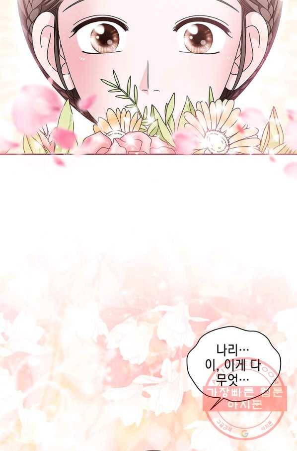 폐월화 : 야수의 꽃 57화 47