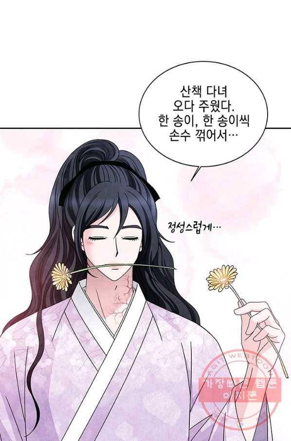 폐월화 : 야수의 꽃 57화 50