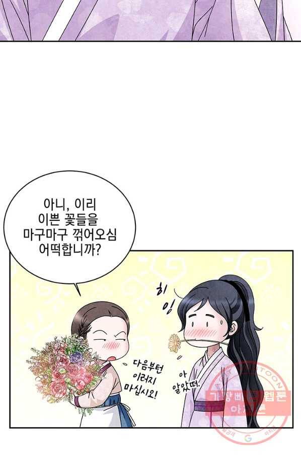 폐월화 : 야수의 꽃 57화 51