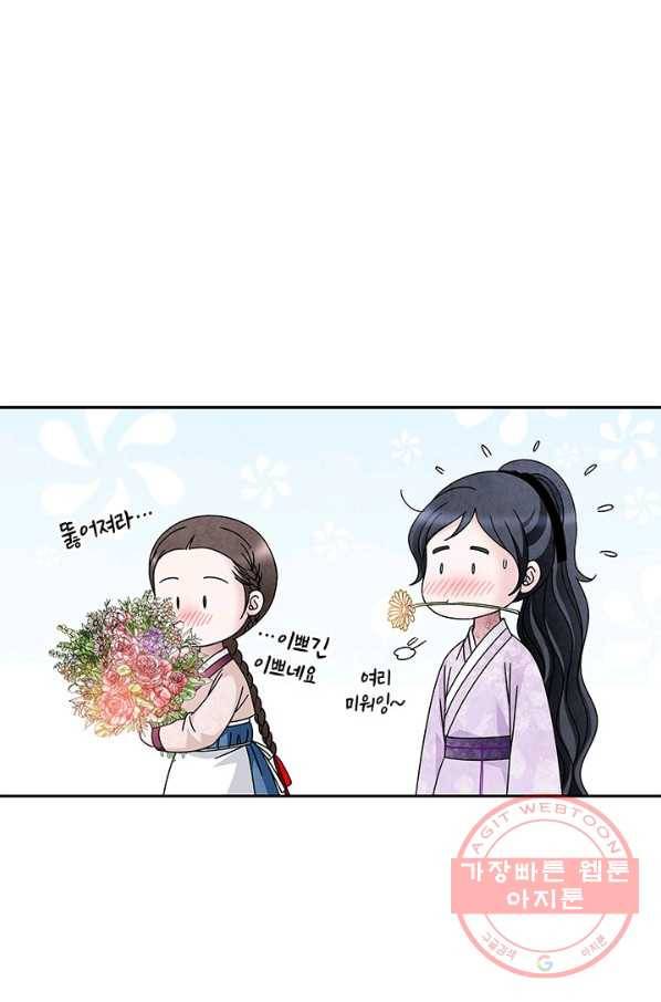 폐월화 : 야수의 꽃 57화 52