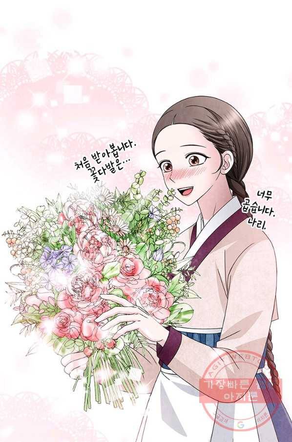 폐월화 : 야수의 꽃 57화 53