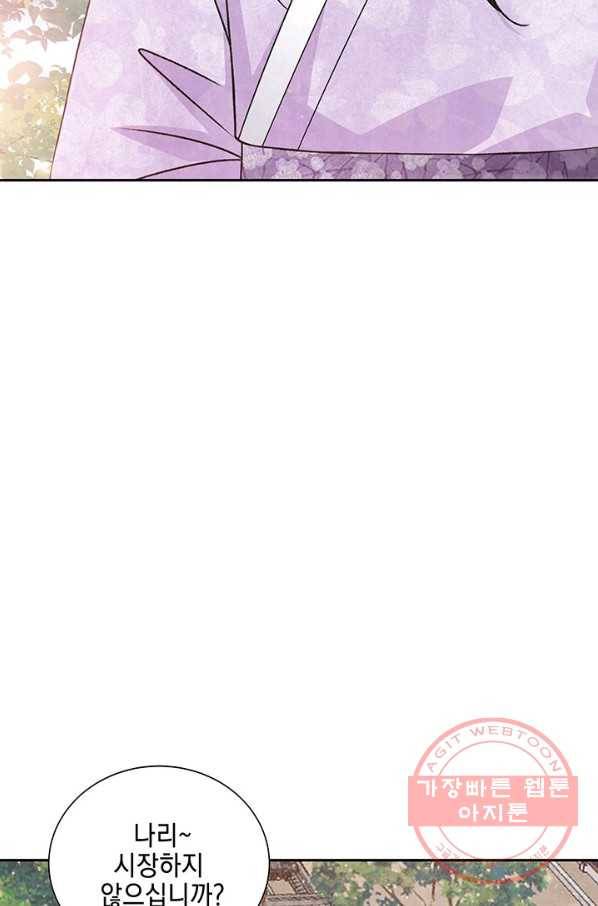 폐월화 : 야수의 꽃 57화 57