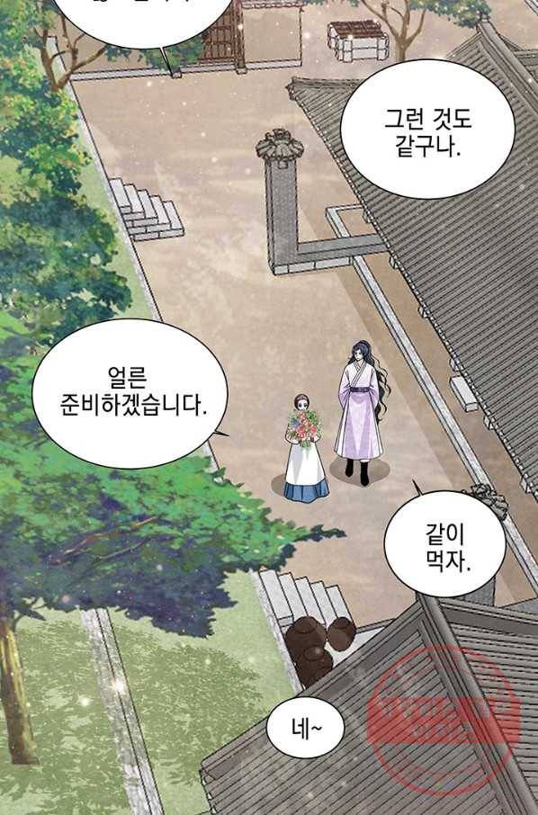 폐월화 : 야수의 꽃 57화 58