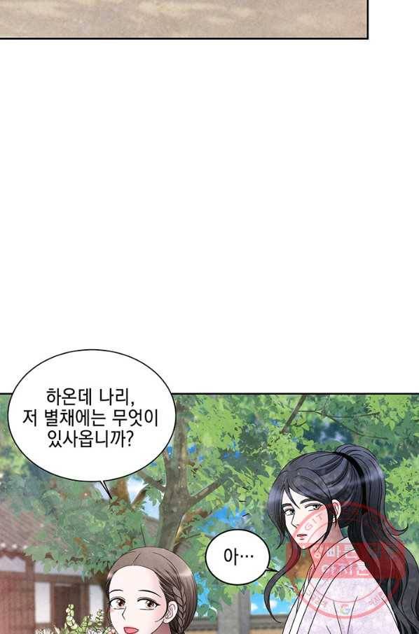 폐월화 : 야수의 꽃 57화 60