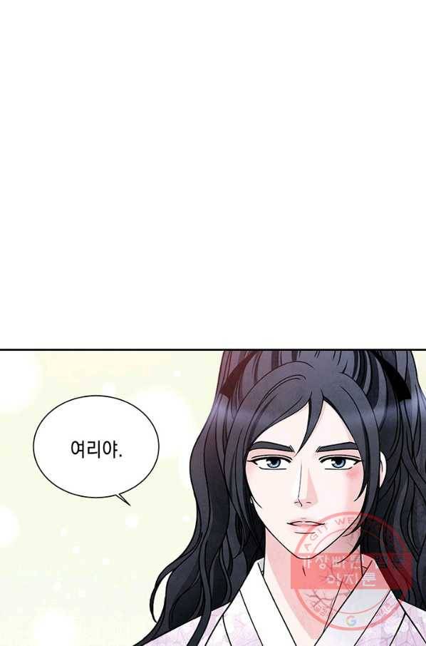 폐월화 : 야수의 꽃 57화 64