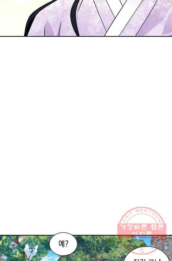 폐월화 : 야수의 꽃 57화 65