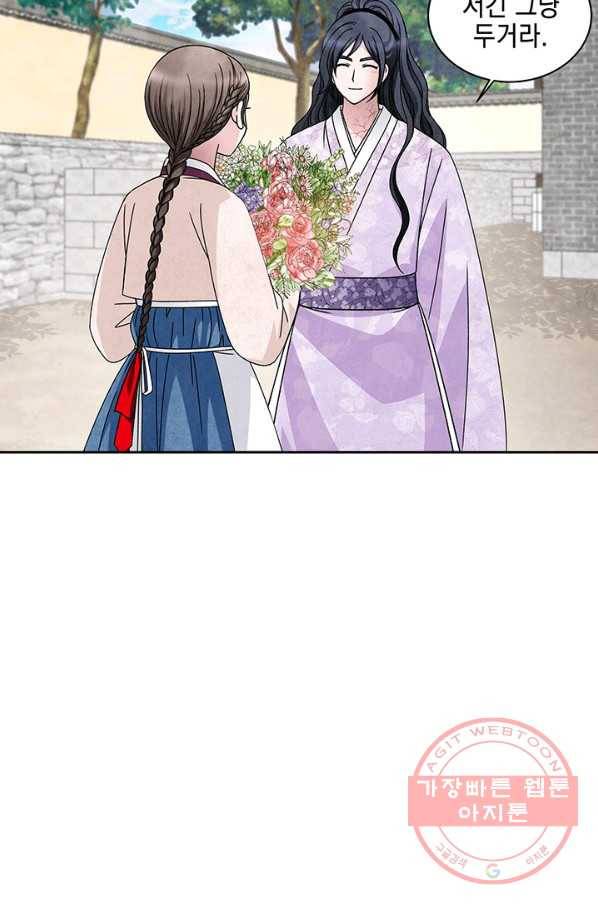 폐월화 : 야수의 꽃 57화 66