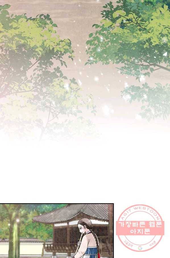 폐월화 : 야수의 꽃 57화 70