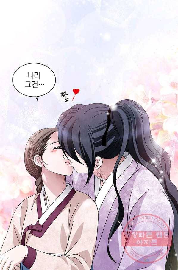 폐월화 : 야수의 꽃 57화 77
