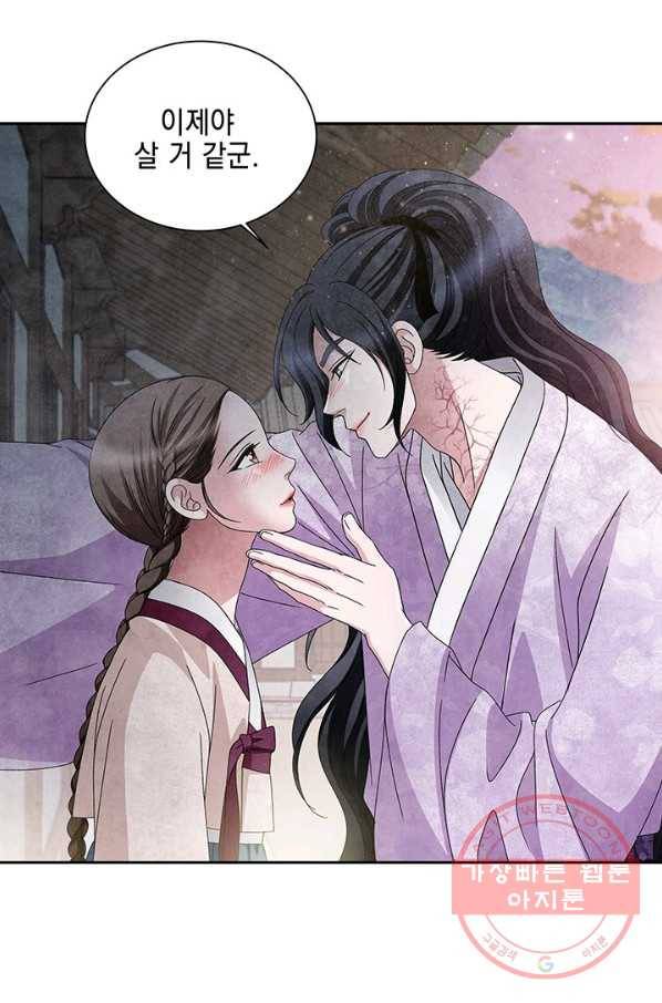 폐월화 : 야수의 꽃 57화 79