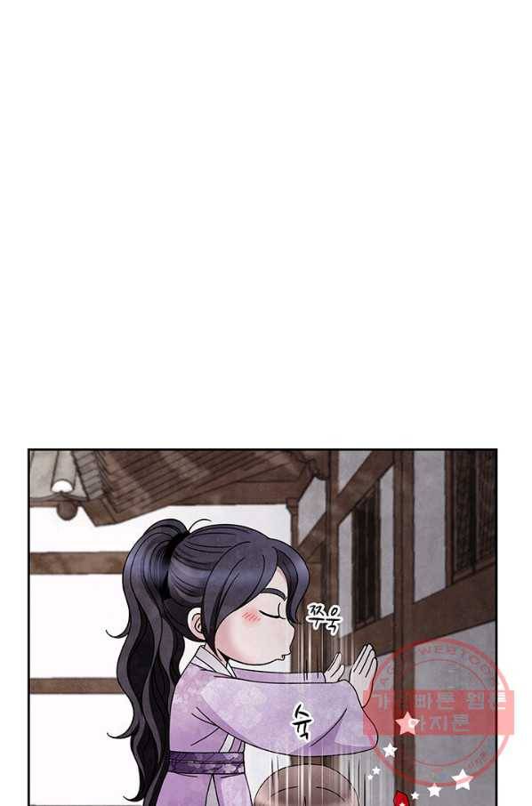 폐월화 : 야수의 꽃 57화 81