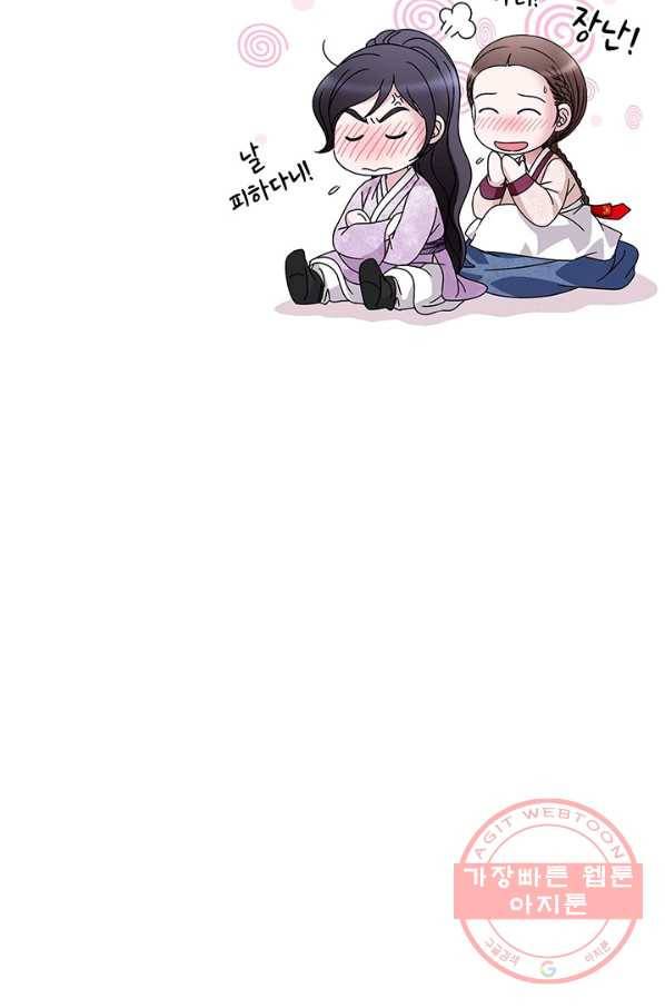 폐월화 : 야수의 꽃 57화 85