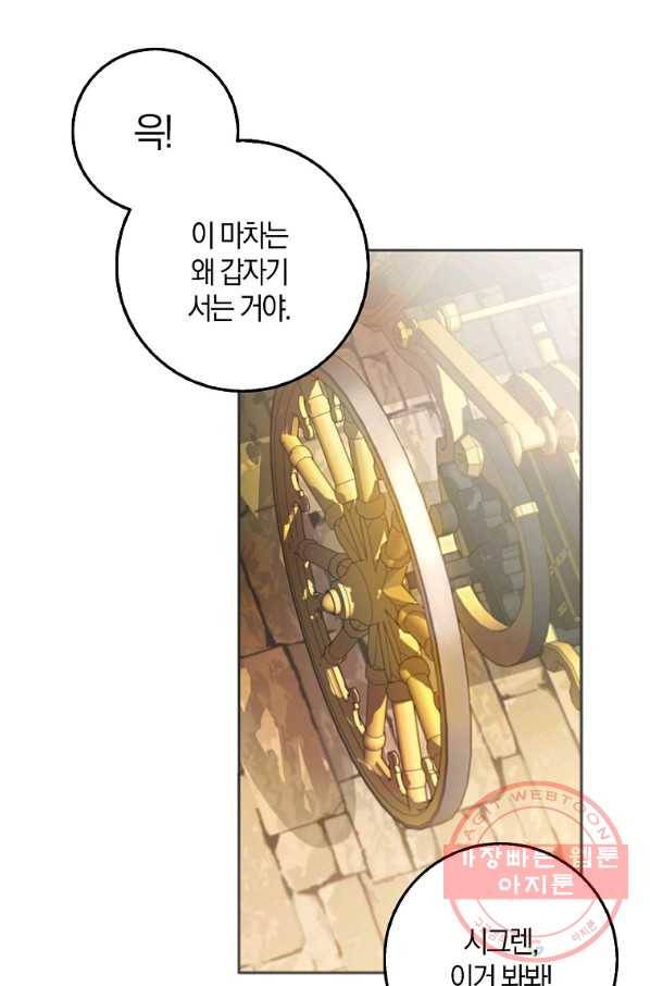 내 남자 주인공의 아내가 되었다 13화 6