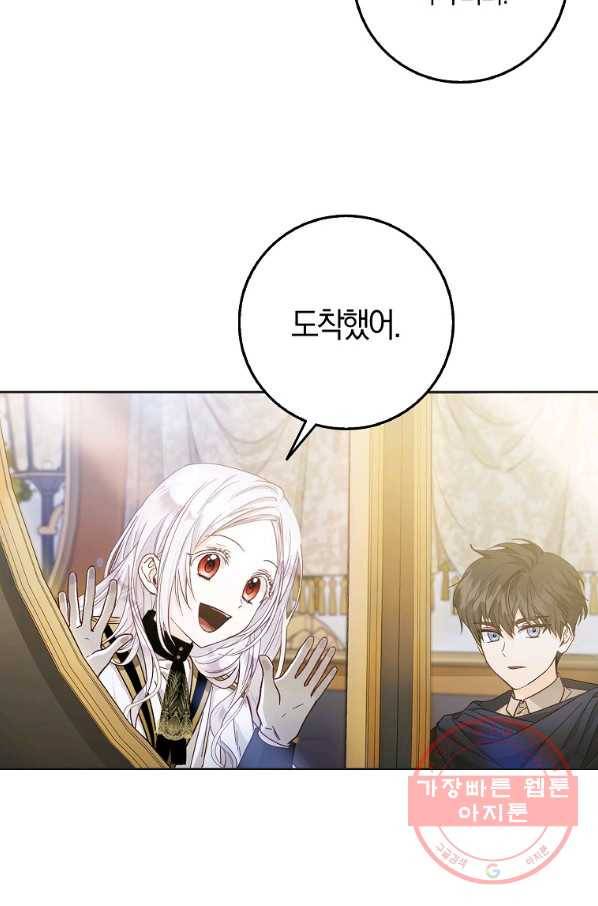 내 남자 주인공의 아내가 되었다 13화 7
