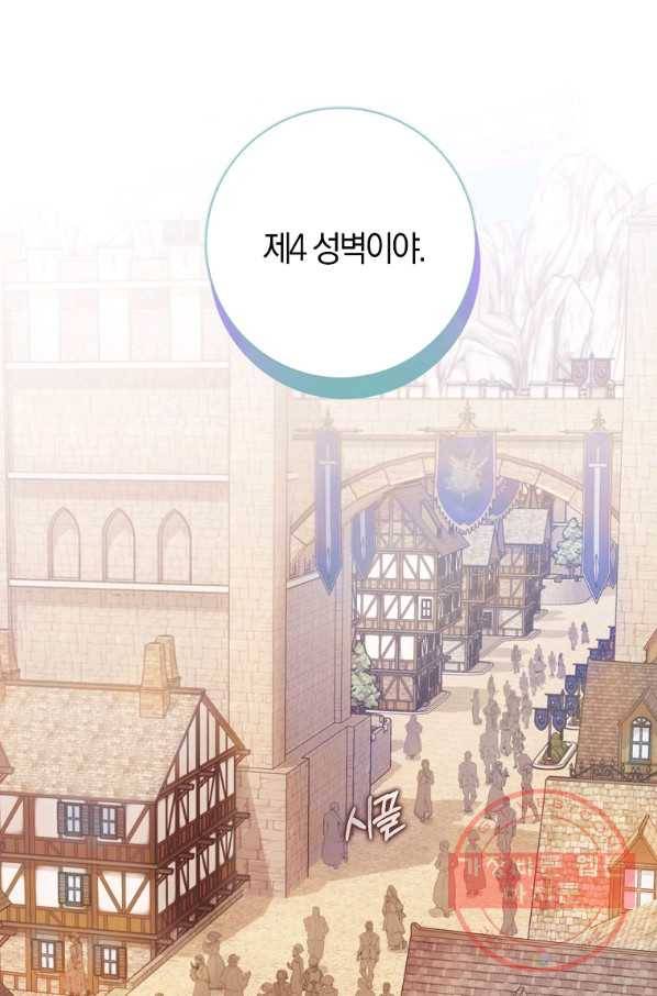 내 남자 주인공의 아내가 되었다 13화 8