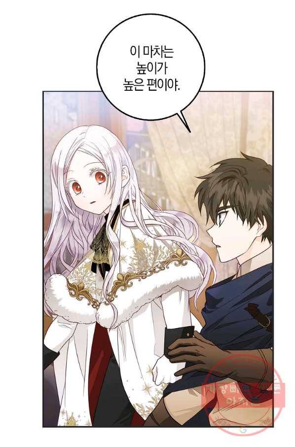 내 남자 주인공의 아내가 되었다 13화 13