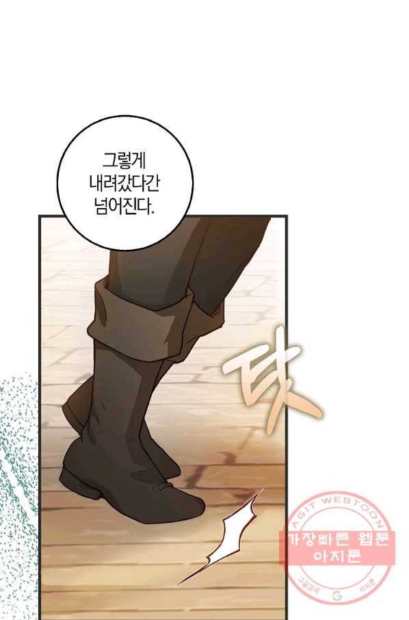 내 남자 주인공의 아내가 되었다 13화 14