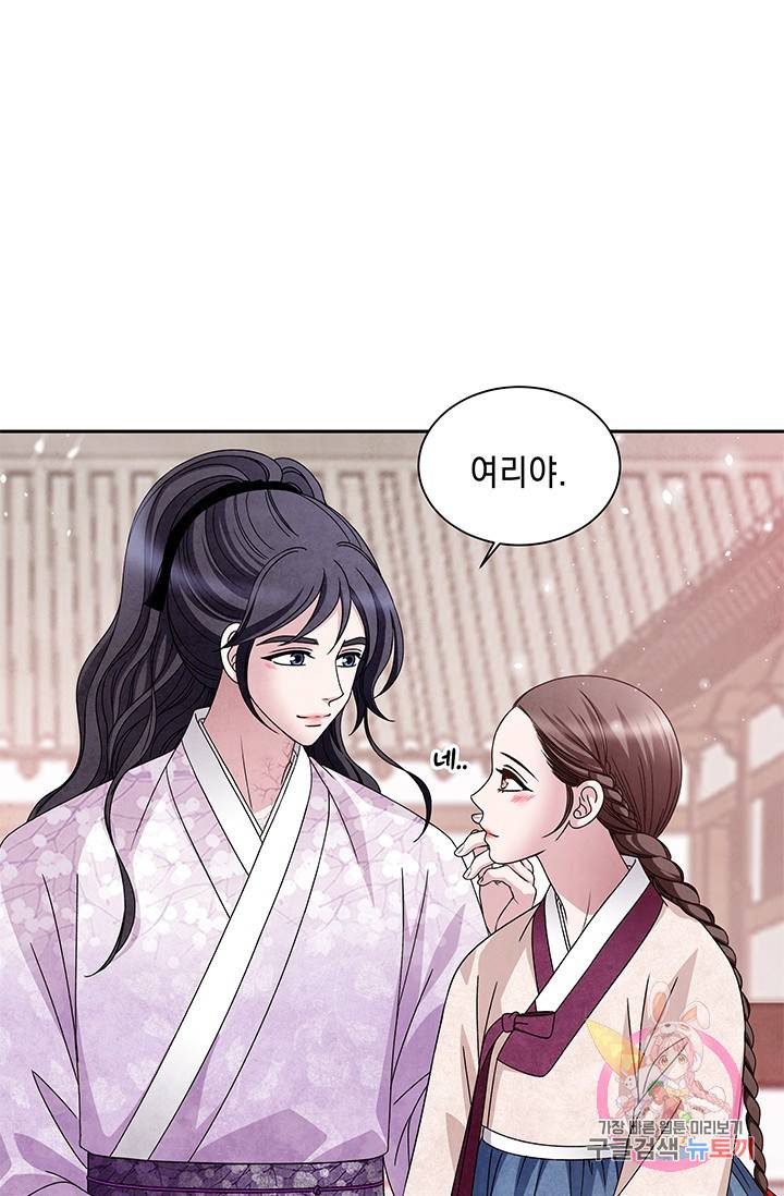 폐월화 : 야수의 꽃 58화 10