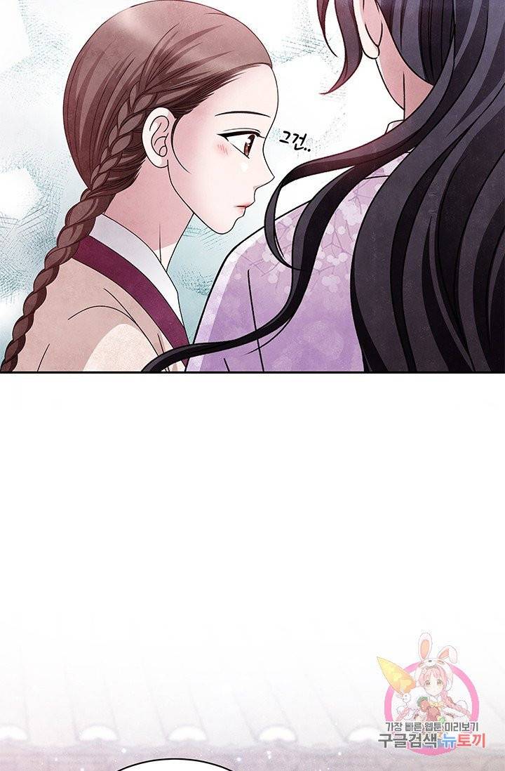 폐월화 : 야수의 꽃 58화 13