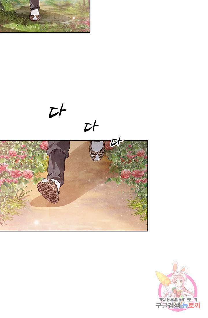 폐월화 : 야수의 꽃 58화 19