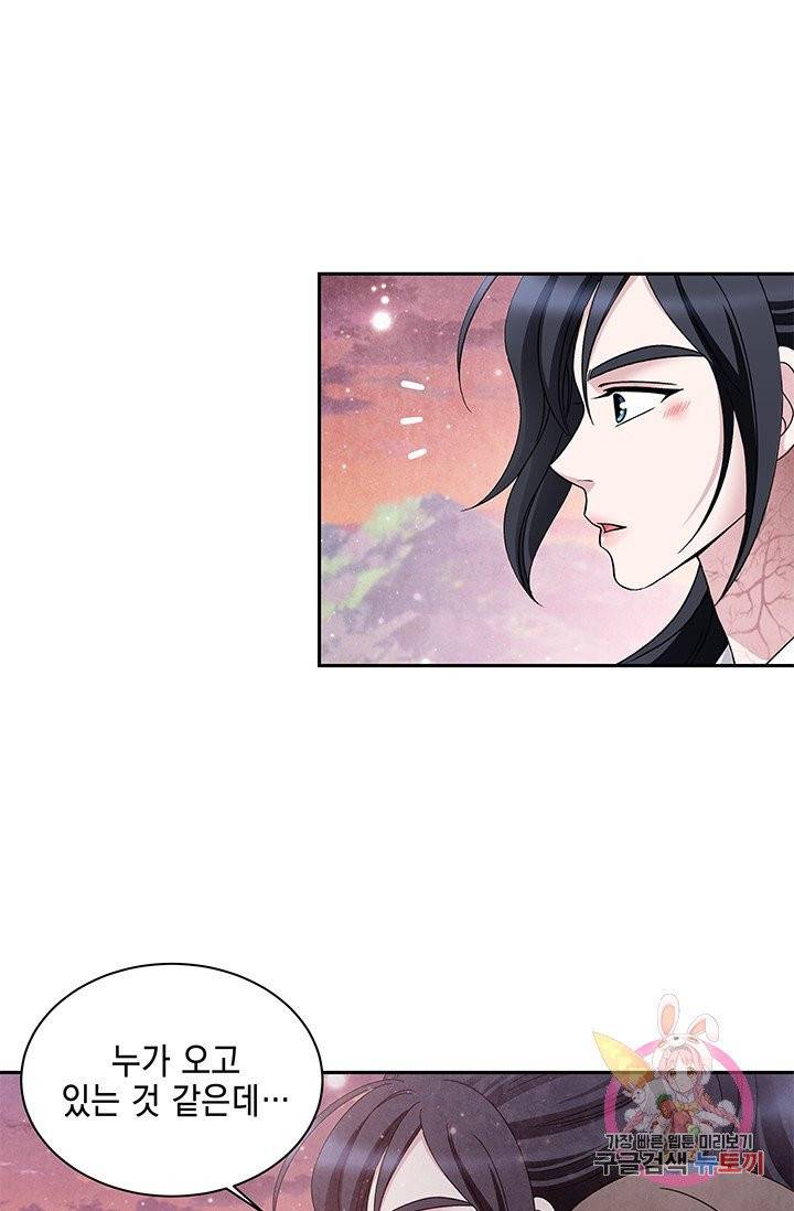 폐월화 : 야수의 꽃 58화 20