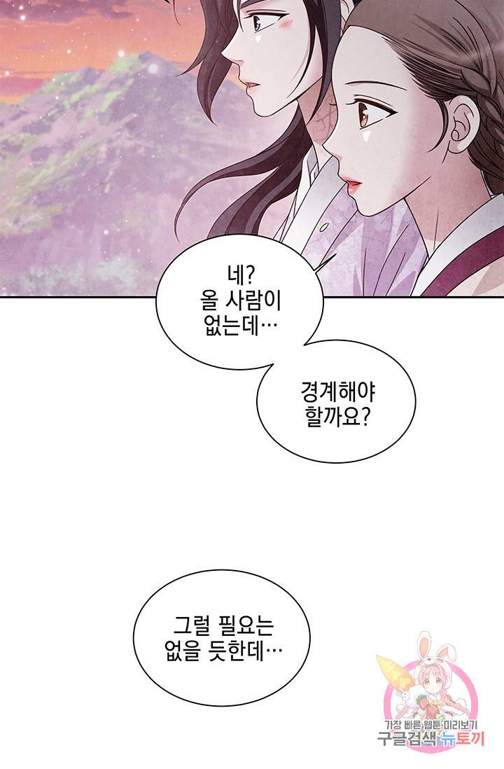 폐월화 : 야수의 꽃 58화 21