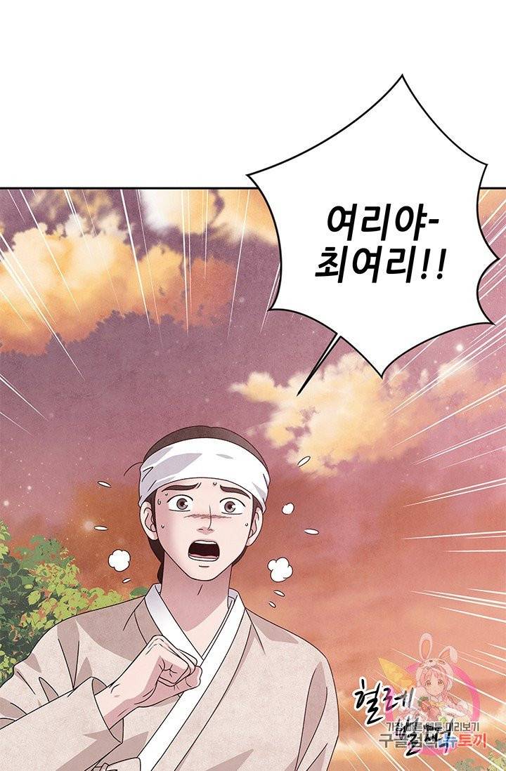 폐월화 : 야수의 꽃 58화 24
