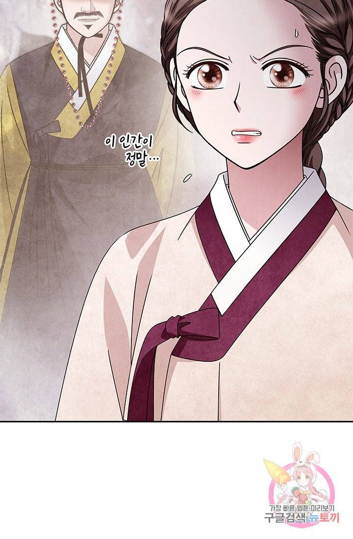 폐월화 : 야수의 꽃 58화 32