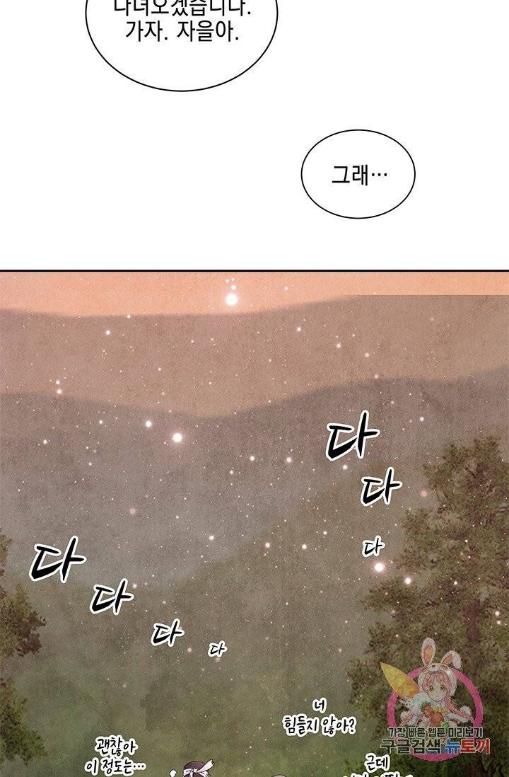 폐월화 : 야수의 꽃 58화 37